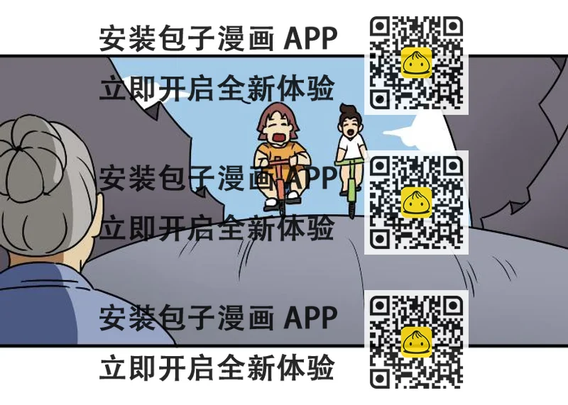 《撸胖与段子哥日常》证据 第2页