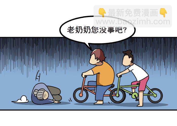 《撸胖与段子哥日常》证据 第4页
