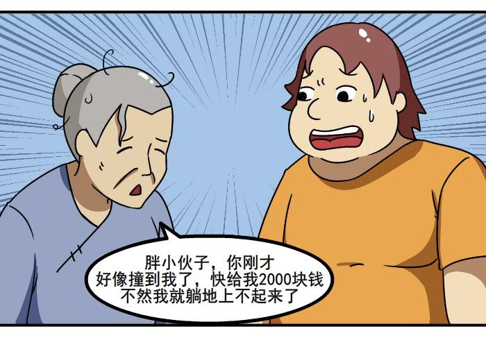 《撸胖与段子哥日常》证据 第7页
