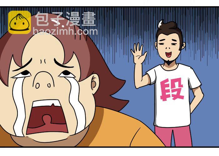 《撸胖与段子哥日常》证据 第9页