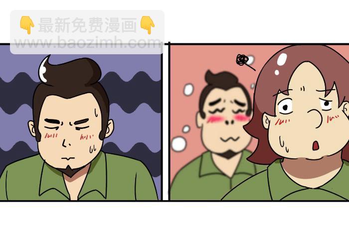 《撸胖与段子哥日常》站军姿 第4页
