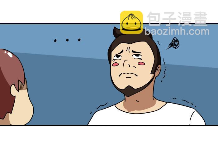《撸胖与段子哥日常》外面有人 第4页