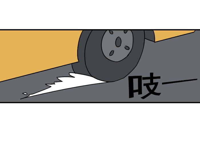《撸胖与段子哥日常》邂逅前任 第11页