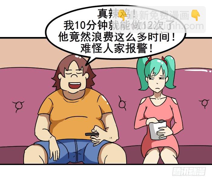 《撸胖与段子哥日常》看新闻 第11页