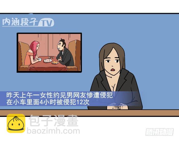 《撸胖与段子哥日常》看新闻 第2页