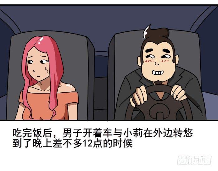 《撸胖与段子哥日常》看新闻 第4页