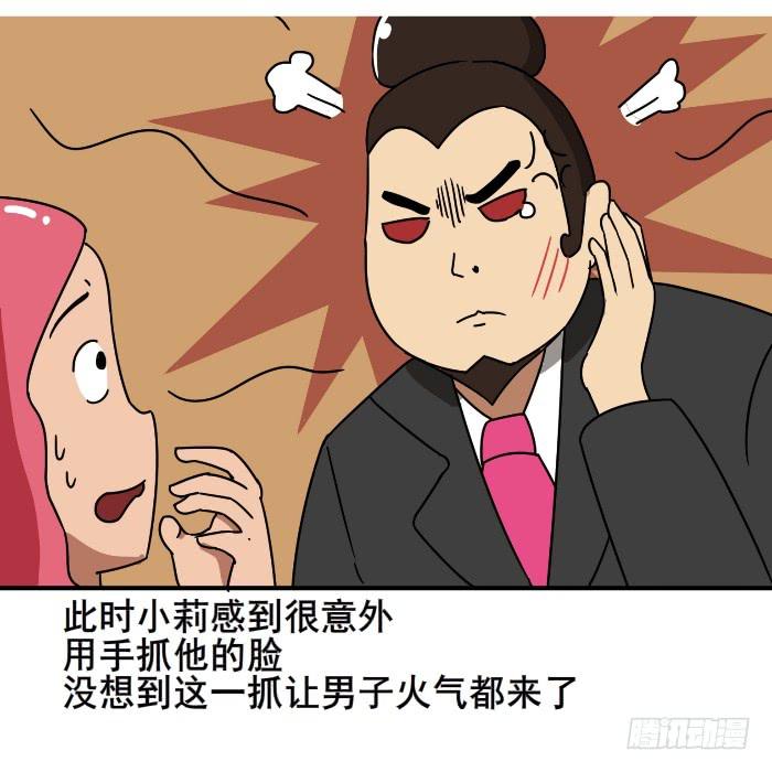 《撸胖与段子哥日常》看新闻 第7页