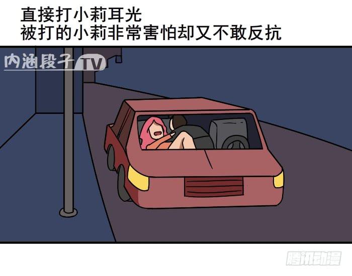 《撸胖与段子哥日常》看新闻 第8页