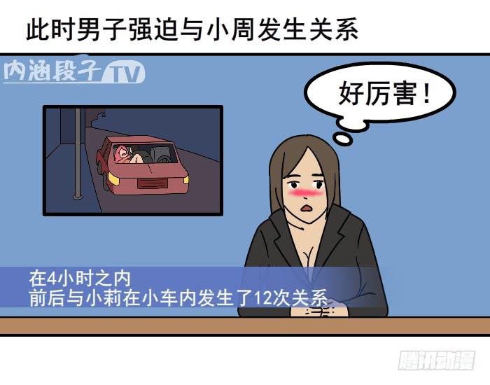 《撸胖与段子哥日常》看新闻 第9页