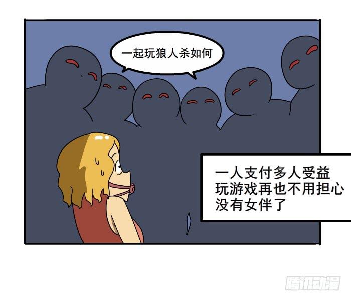 《撸胖与段子哥日常》共享女友 第15页
