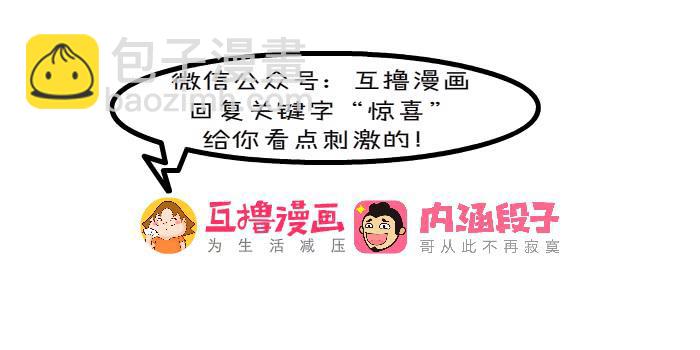 《撸胖与段子哥日常》共享女友 第17页