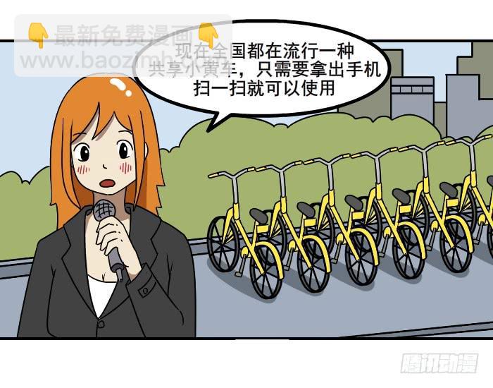 《撸胖与段子哥日常》共享女友 第2页