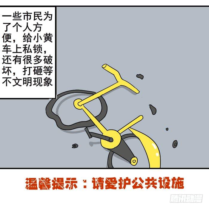 《撸胖与段子哥日常》共享女友 第4页