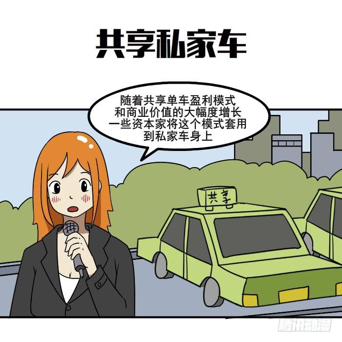 《撸胖与段子哥日常》共享女友 第5页