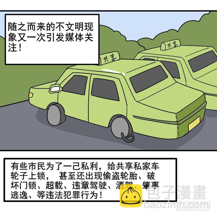 《撸胖与段子哥日常》共享女友 第7页