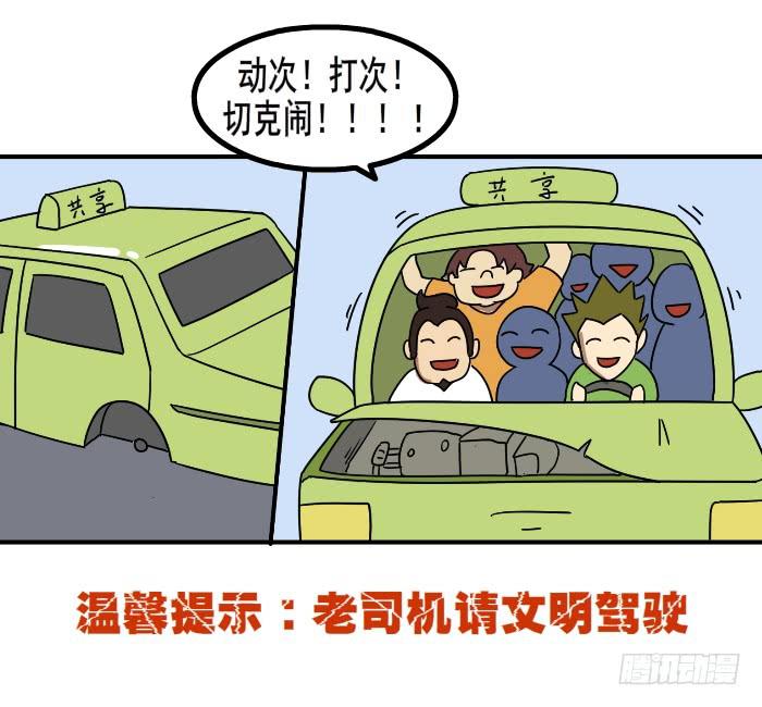 《撸胖与段子哥日常》共享女友 第8页