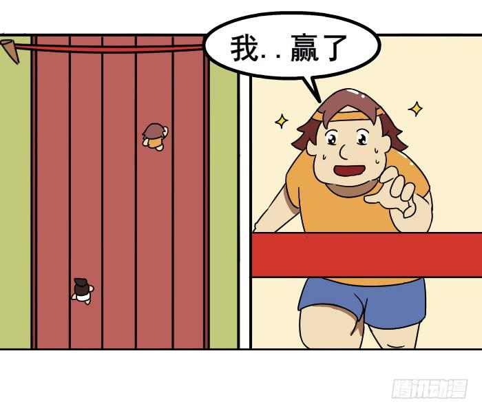 《撸胖与段子哥日常》比赛 第8页