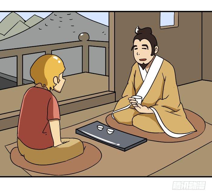 《撸胖与段子哥日常》大师 第2页