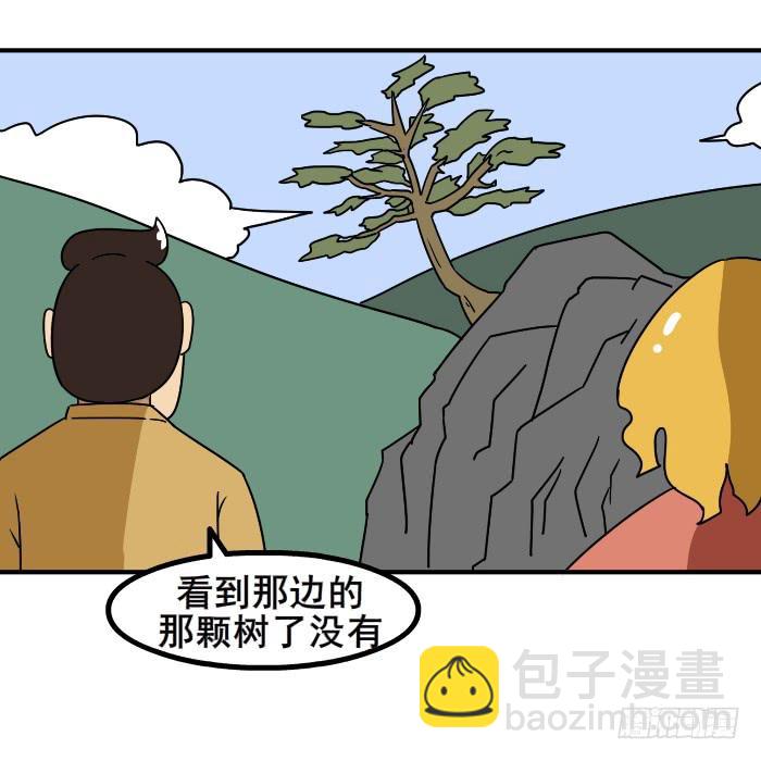《撸胖与段子哥日常》大师 第7页