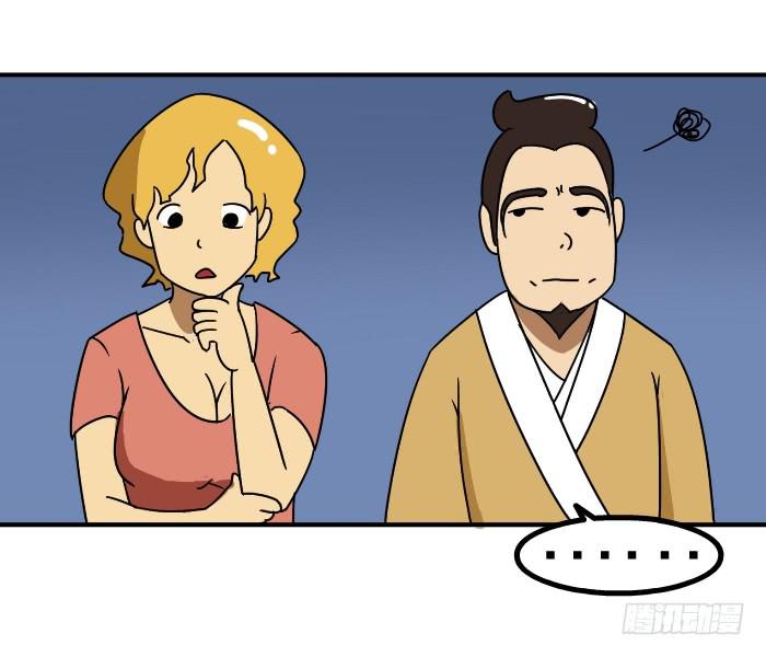 《撸胖与段子哥日常》大师 第9页