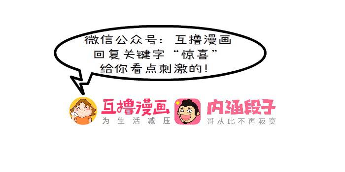 《撸胖与段子哥日常》醉酒 第8页