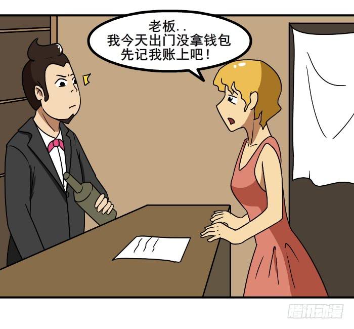 《撸胖与段子哥日常》算我头上 第2页