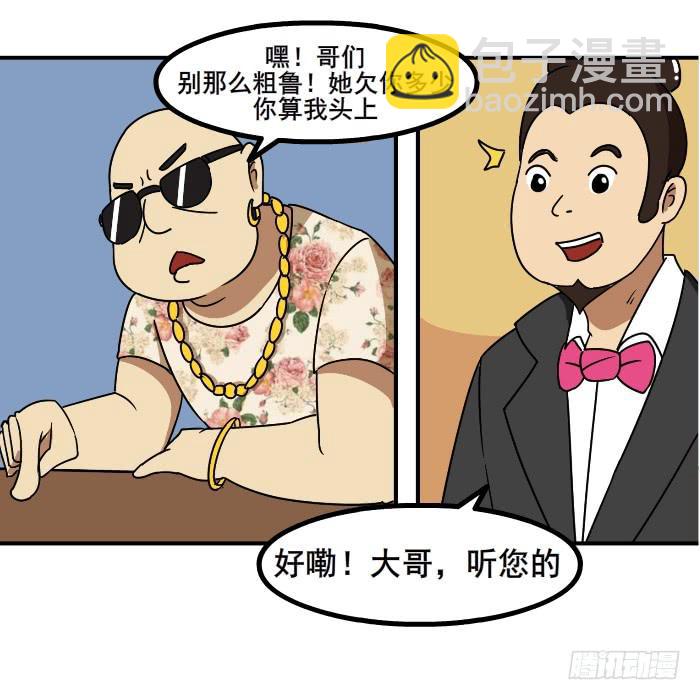 《撸胖与段子哥日常》算我头上 第4页
