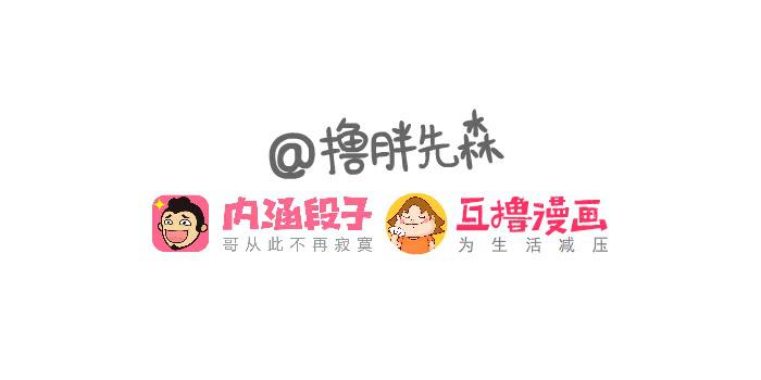 《撸胖与段子哥日常》借钱 第5页