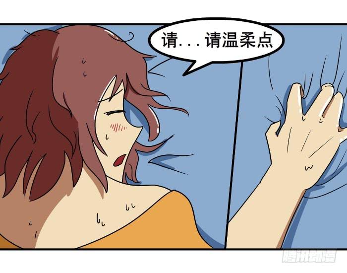 《撸胖与段子哥日常》温柔点 第2页