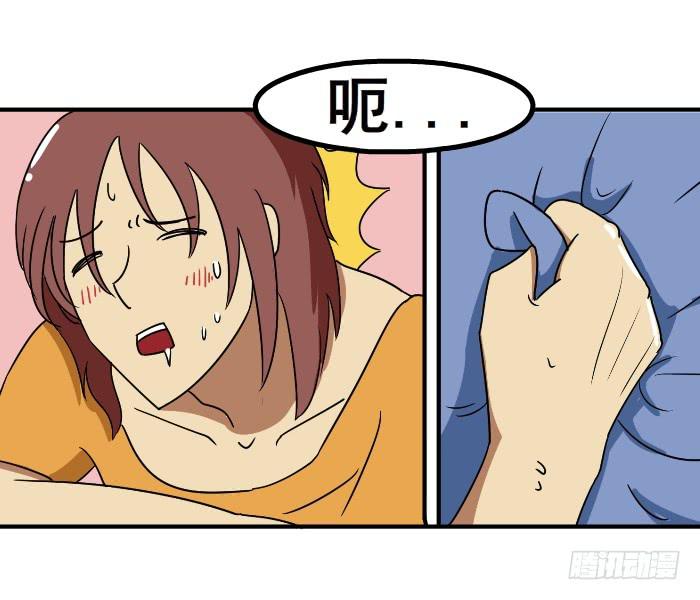 《撸胖与段子哥日常》温柔点 第4页