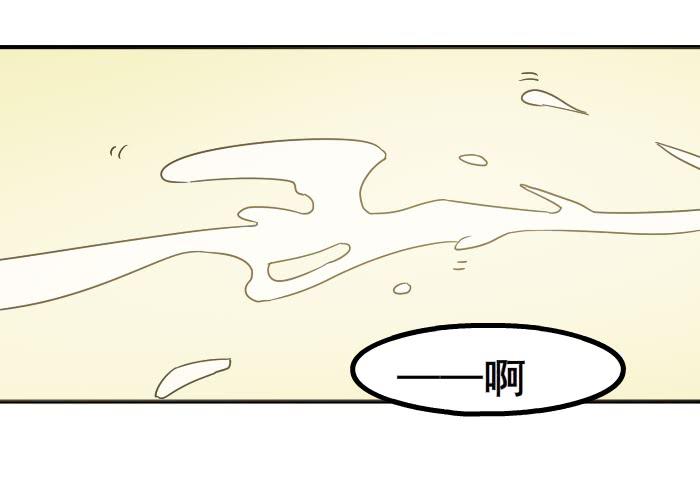 《撸胖与段子哥日常》温柔点 第5页