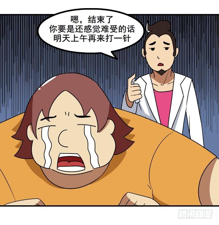 《撸胖与段子哥日常》温柔点 第7页