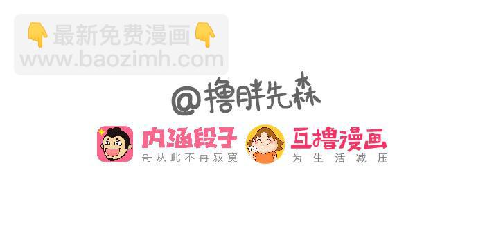 《撸胖与段子哥日常》温柔点 第8页