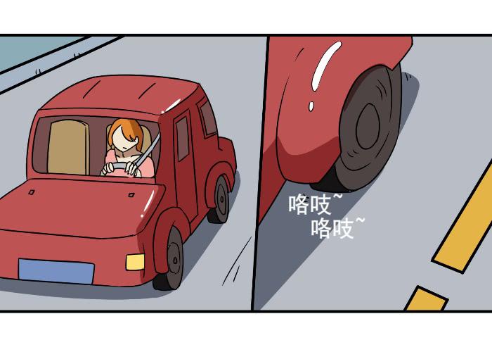 《撸胖与段子哥日常》修车 第2页