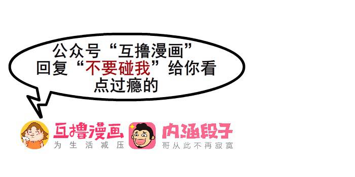 《撸胖与段子哥日常》美人鱼 第16页
