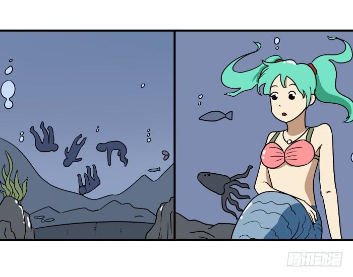 《撸胖与段子哥日常》美人鱼 第4页