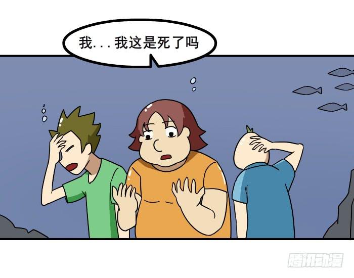 《撸胖与段子哥日常》美人鱼 第5页