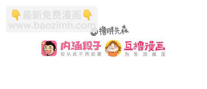 《撸胖与段子哥日常》嫂子 第10页