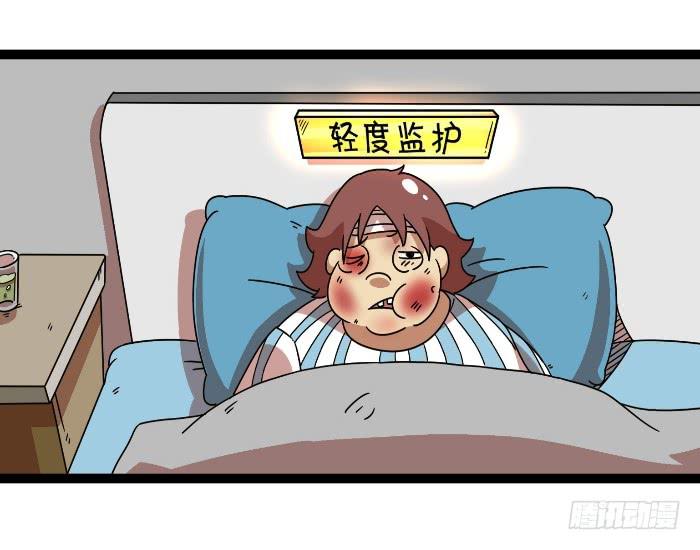 《撸胖与段子哥日常》不会说话 第3页