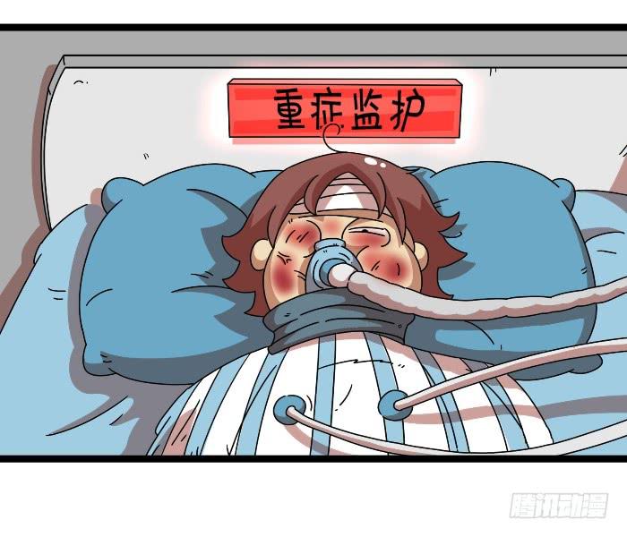 《撸胖与段子哥日常》不会说话 第8页