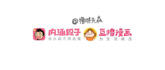 《撸胖与段子哥日常》不会说话 第9页
