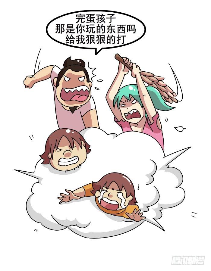 《撸胖与段子哥日常》挨揍 第7页
