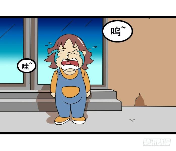 《撸胖与段子哥日常》哄孩子 第2页