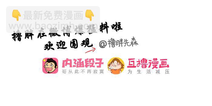 《撸胖与段子哥日常》哄孩子 第6页