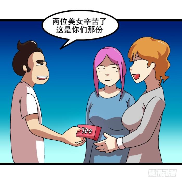 《撸胖与段子哥日常》打车 第10页