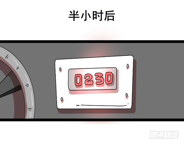 《撸胖与段子哥日常》打车 第8页