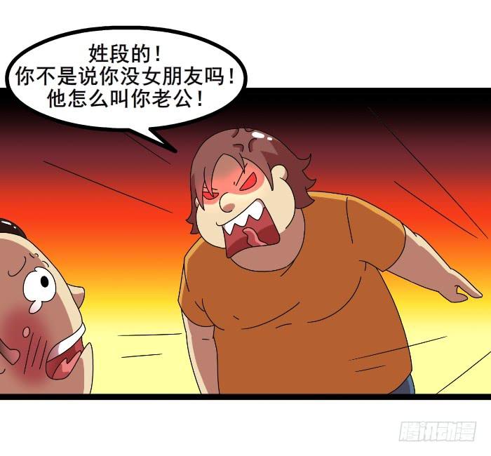 《撸胖与段子哥日常》公交激情 第8页