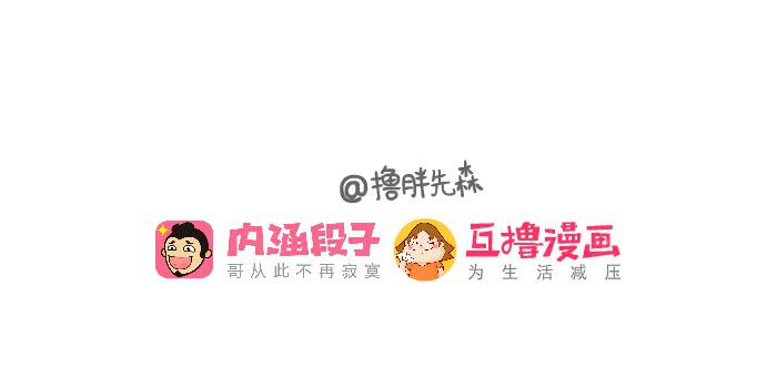 《撸胖与段子哥日常》公交激情 第9页