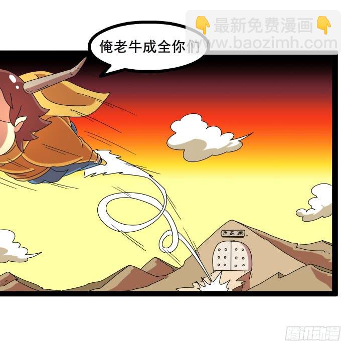 《撸胖与段子哥日常》休书 第10页