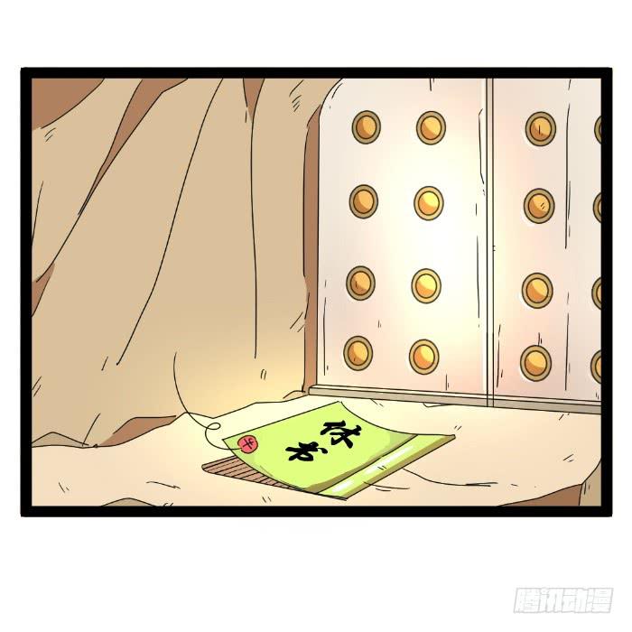 《撸胖与段子哥日常》休书 第11页